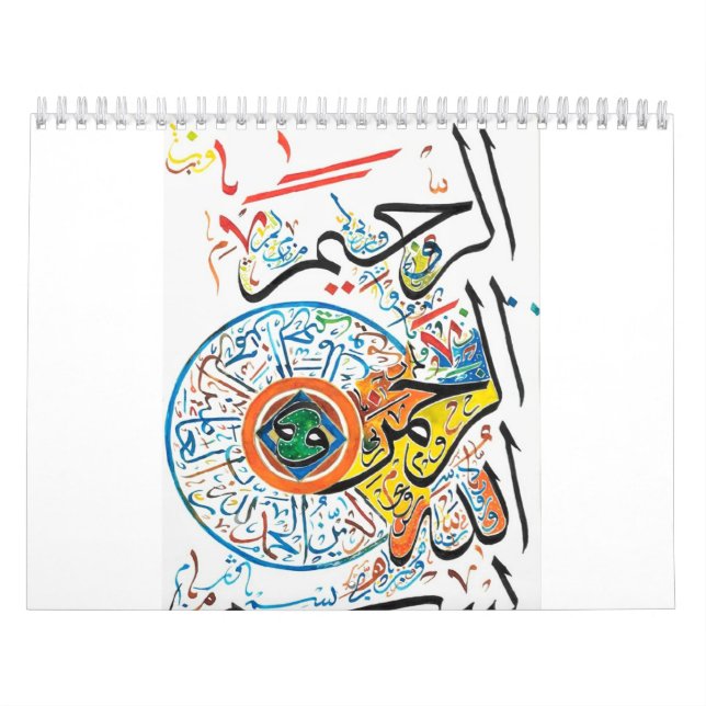 Calendário Bismillah Rahman Rahim (Capa)