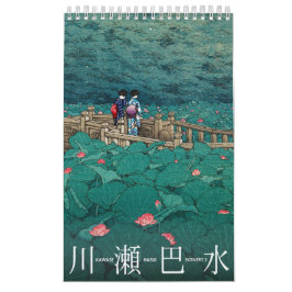 Calendário Cenário Kawase Hasui 2 pequeno