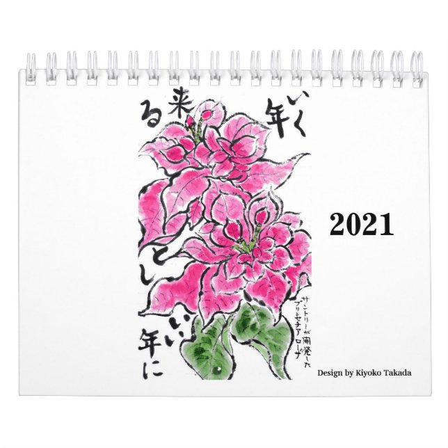 Calendário Chamador original de Etegami (Capa)