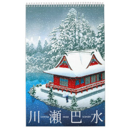 Calendário do Cenário de Kawase Hasui (M)
