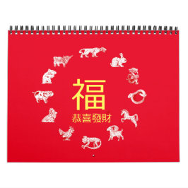 Calendário do Zodíaco Animal Chinês