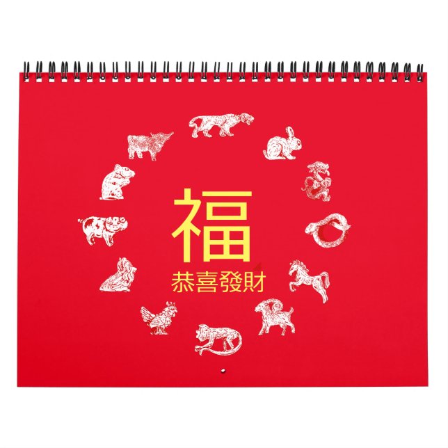 Calendário do Zodíaco Animal Chinês (Capa)