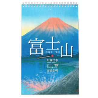 Calendário Doze Vistas do Monte Fuji na Arte de Xilogravura J