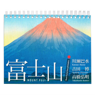 Calendário Doze Vistas do Monte Fuji na Arte de Xilogravura J