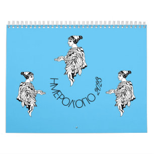 CALENDÁRIO GREGO 20/23/ Η Ο    Η  Ν  2023