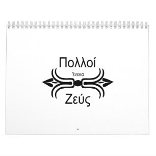 Calendário Grego Zeus-Antigo da equipe