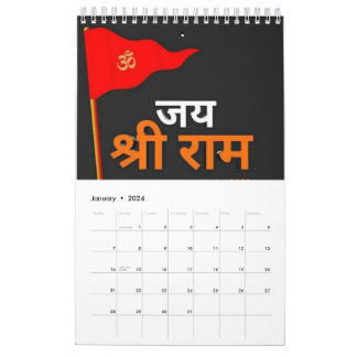 Calendário "Jai Shri Ram: Capacitando Dias com Espada de S
