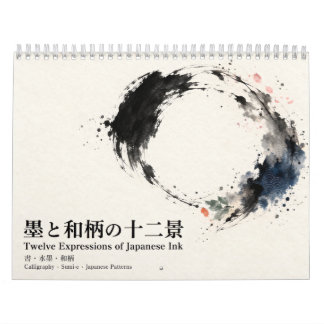 Calendário Japanese Ink Calligraphy and Seasonal Patterns