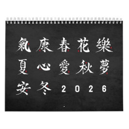 Calendário Kanji Calligraphy - Black Calendar