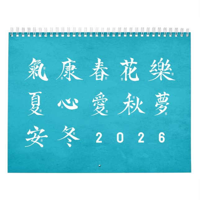 Calendário Kanji Calligraphy - Blue Calendar (Capa)
