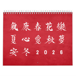 Calendário Kanji Calligraphy - Red Calendar