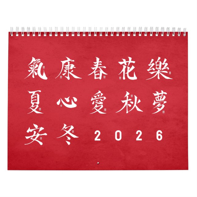 Calendário Kanji Calligraphy - Red Calendar (Capa)