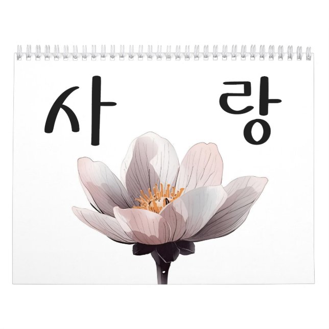 Calendário Seasons of Love – Korean Calligraphy Art Calendar  (Capa)
