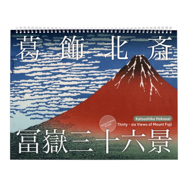 Calendário ukiyoe [hokusai] 36 Ver do Monte Fuji (L) (Capa)