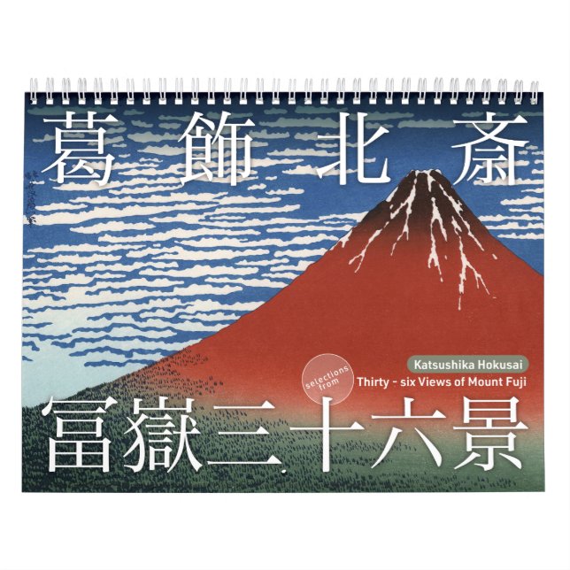 Calendário ukiyoe [hokusai] 36 Ver do Monte Fuji (M) (Capa)