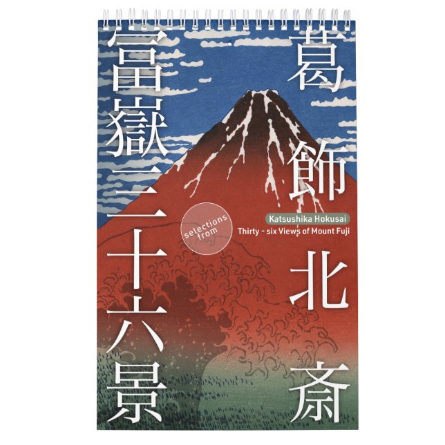 Calendário ukiyoe [hokusai] 36 Vista do Monte Fuji (S) (Capa)