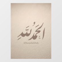 Caligrafia Árabe Arte Islâmica – Alhamdulillah