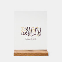 Caligrafia Árabe Arte Islâmica La ilaha illa Allah