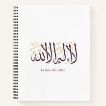Caligrafia Árabe Arte Islâmica La ilaha illa Allah