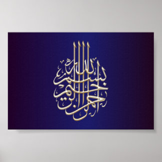 Caligrafia árabe Bismillah poster islâmica