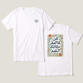 Caligrafia Árabe - Camiseta motivacional