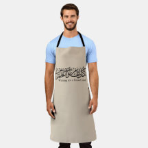 Caligrafia árabe Presente elegante para o Ramadão