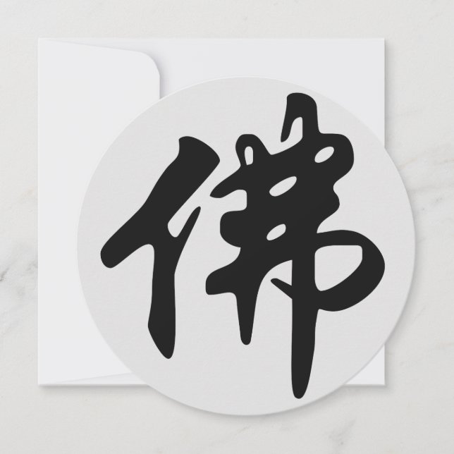 Caligrafia Chinesa - Buda 1 (Frente)