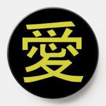 Caligrafia chinesa com amor