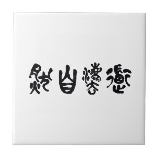 Caligrafia Chinesa Dao Seguindo a Natureza 道法自然