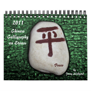 Caligrafia chinesa no calendário das pedras