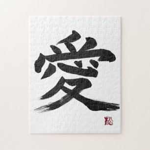 Caligrafia de kanji japonês “amor”  Quebra-cabeça 
