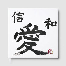 Caligrafia Japonesa “amor” "Fé" "Harmonia"