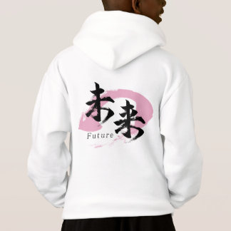 Caligrafia Japonesa Kanji Mirai/Futuro