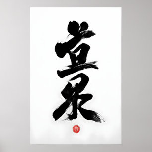 Caligrafia Japonesa Minimalista Impressão Yume Son
