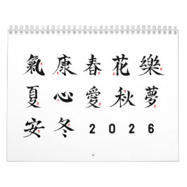 Caligrafia Kanji - Calendário Branco