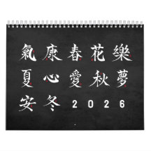 Caligrafia Kanji - Calendário Preto