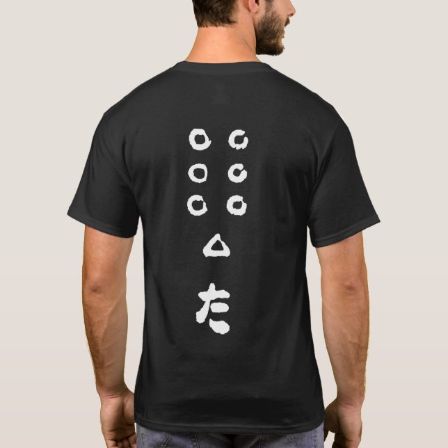 Camisa branca da rotulação de sete samurais (Verso)