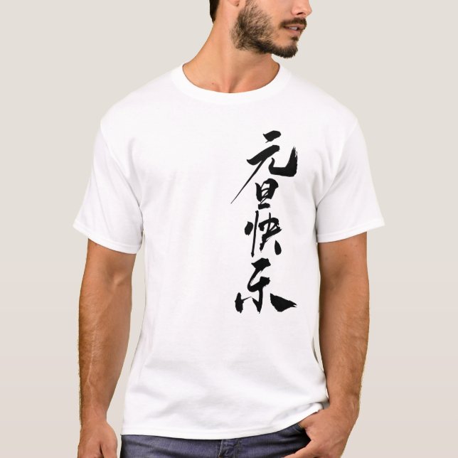 Camisa com Citação Aconchegante Lar Doce Lar (Frente)