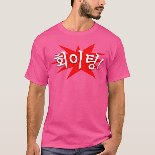 Camisa Coreana Hangul Aguardando Lutamento Coração (Frente)
