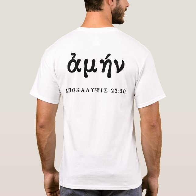 Camisa Cristã Grega Amen — Apocalipse 22:20 (Verso)