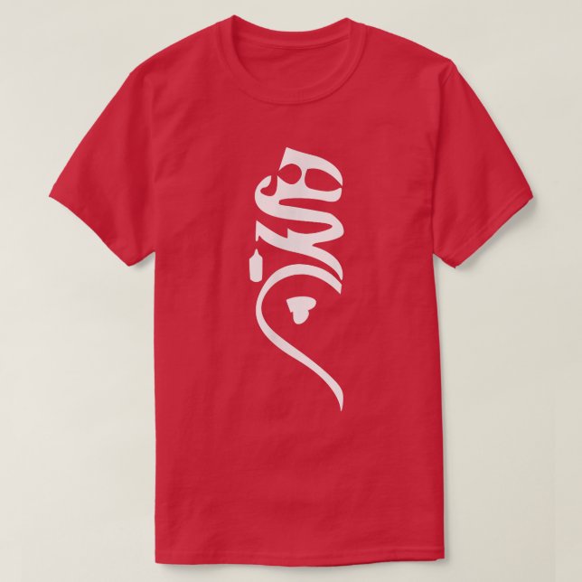 Camisa De Caligrafia Persa, Shir De Caligrafia Far (Frente do Design)