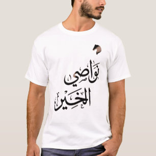 Camisa de Cavalo com Caligrafia Árabe "Nawasi Al-K