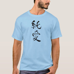Camisa de Namorados de amor puro