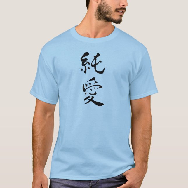 Camisa de Namorados de amor puro (Frente)