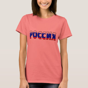 Camisa de Rússia