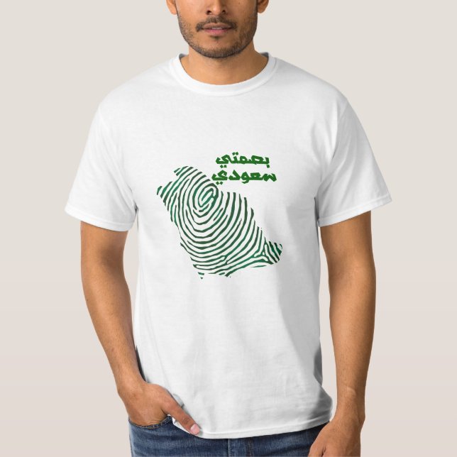 Camisa do Dia Nacional da Arábia Saudita (Frente)