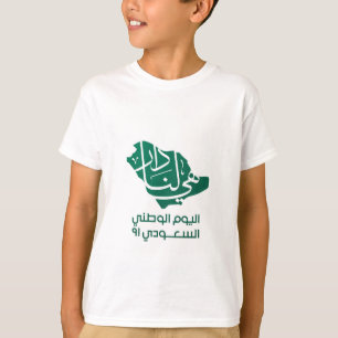 Camisa do Dia Nacional da Arábia Saudita