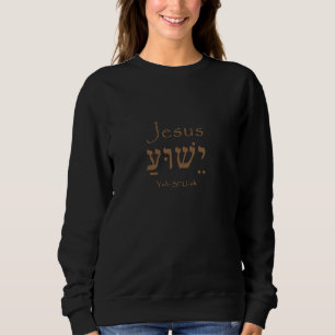 Camisa do Santo Nome Hebraico Antigo Jesus Cristo