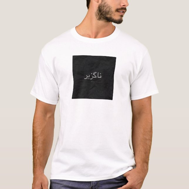 Camisa Gav branca "inabalável" (Frente)