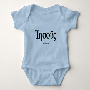 Camisa infantil de Jesus (nome no grego)